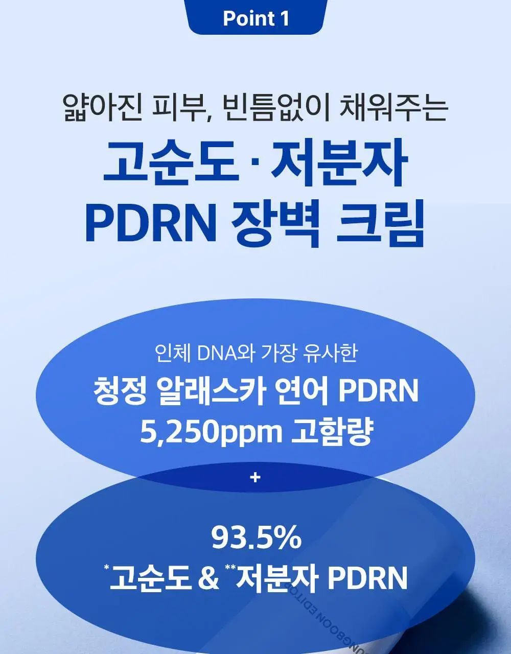 [고함량PDRN/수분장벽] 성분에디터 알래스카 PDRN 울트라 모이스처라이징 배리어 크림 50ml 상세페이지 25